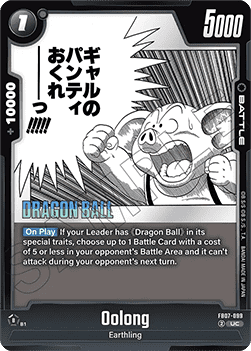 Oolong (FB07-099) [Fusion World]