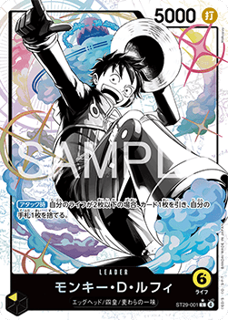 Monkey.D.Luffy (ST29-001) (V.2)