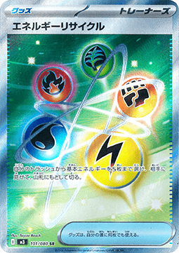 Energy Recycler