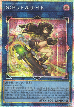 S:P Little Knight (V.3 - Secret Parallel Rare)