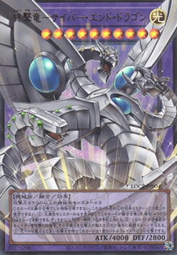 Cyber End Dragon the Decisive Strike Dragon (V.3 - Ultra Rare)