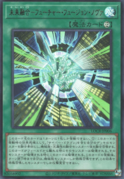 Future Fusion Nova (V.1 - Ultra Rare)