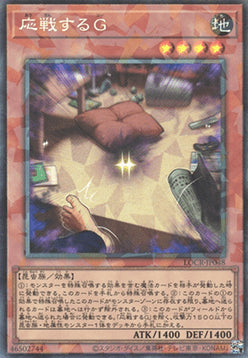 Retaliating "C" (V.3 - Collectors Rare)