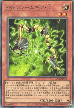PSY-Framegear Delta (V.3 - Ultimate Rare)
