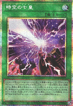 Seventh Tachyon (V.4 - Secret Parallel Rare)