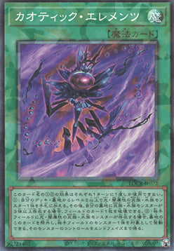 Chaotic Elements (V.3 - Collectors Rare)