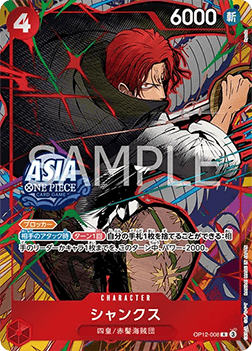 Shanks (OP12-008) (V.2)