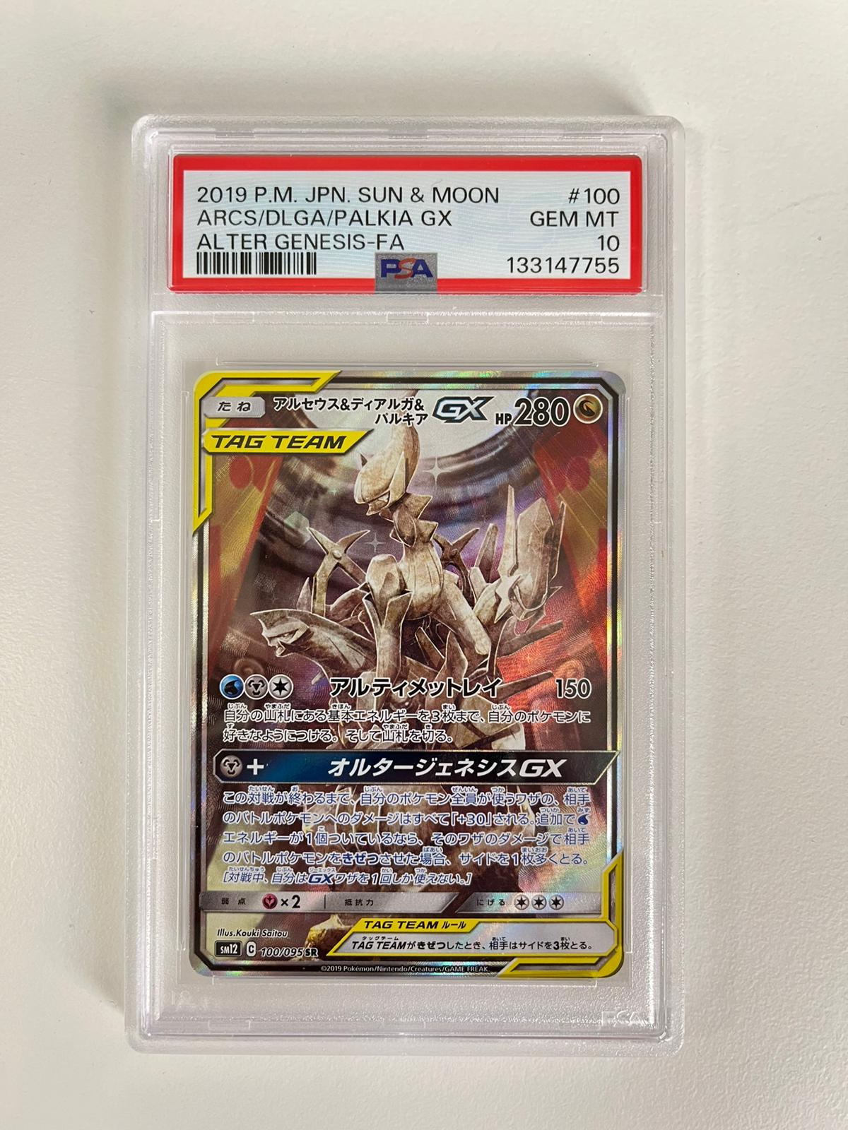 Arceus/Dialga/Palkia GX sm12 JAP PSA 10