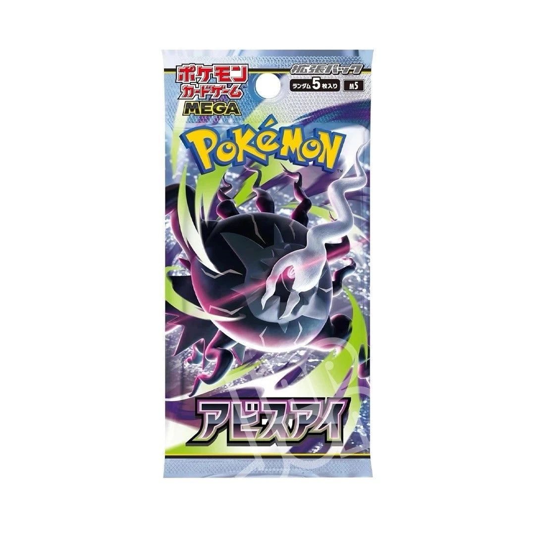 Abyss Eye Busta 5 Carte (JAP)