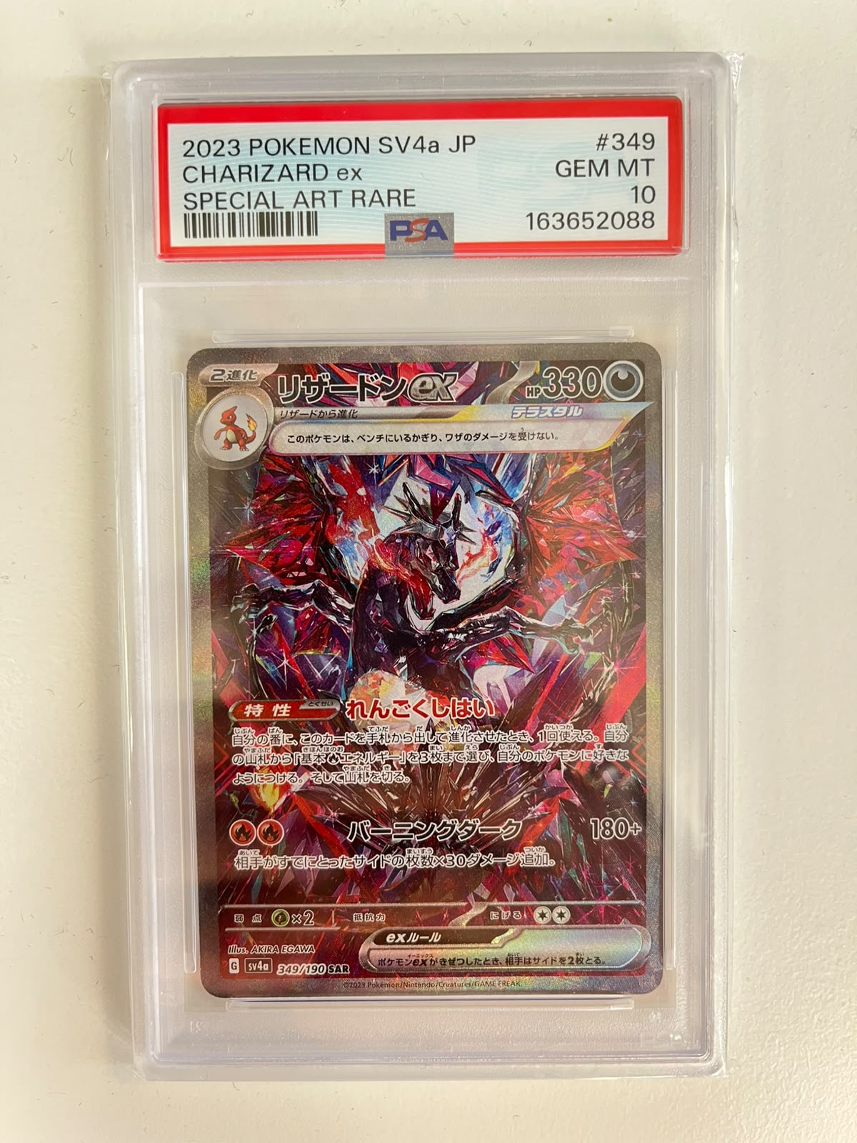 Charizard EX sv4a JAP PSA 10