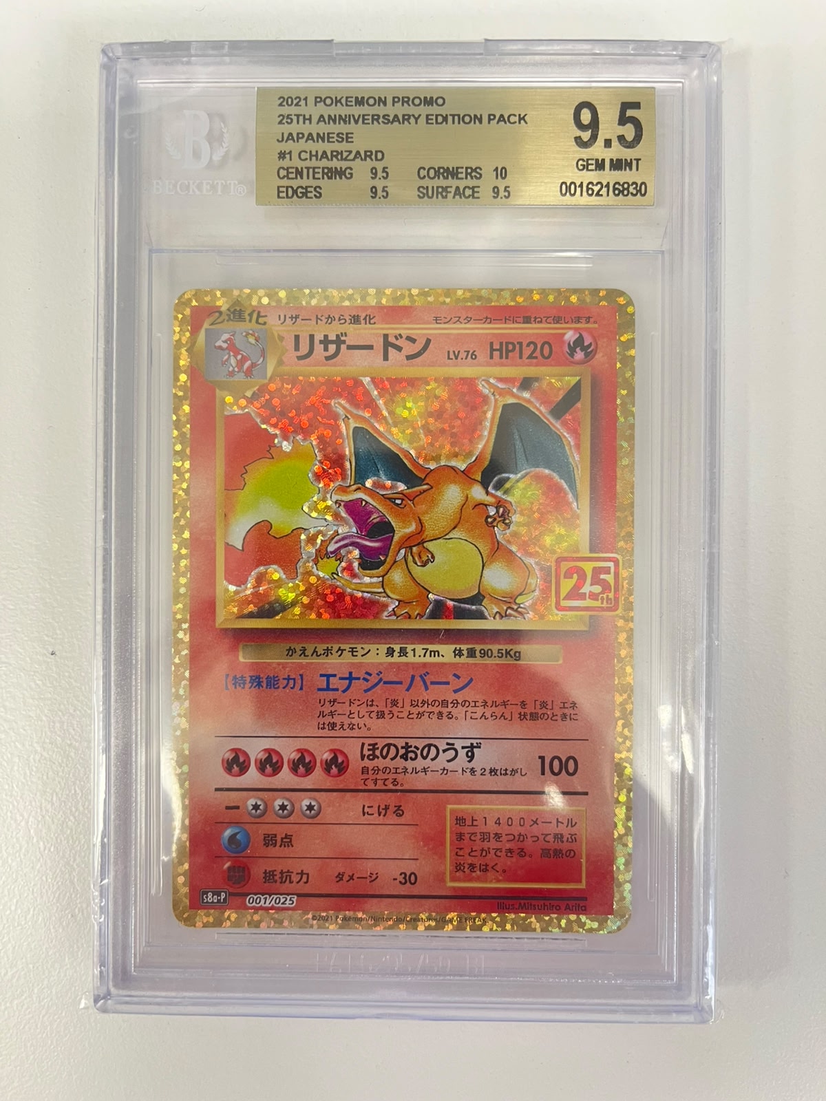 Charizard s8a-P JAP BGS 9.5