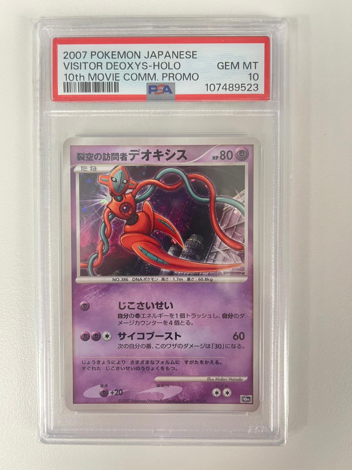 Deoxys 10th Movie Commemorative Promo JAP PSA 10