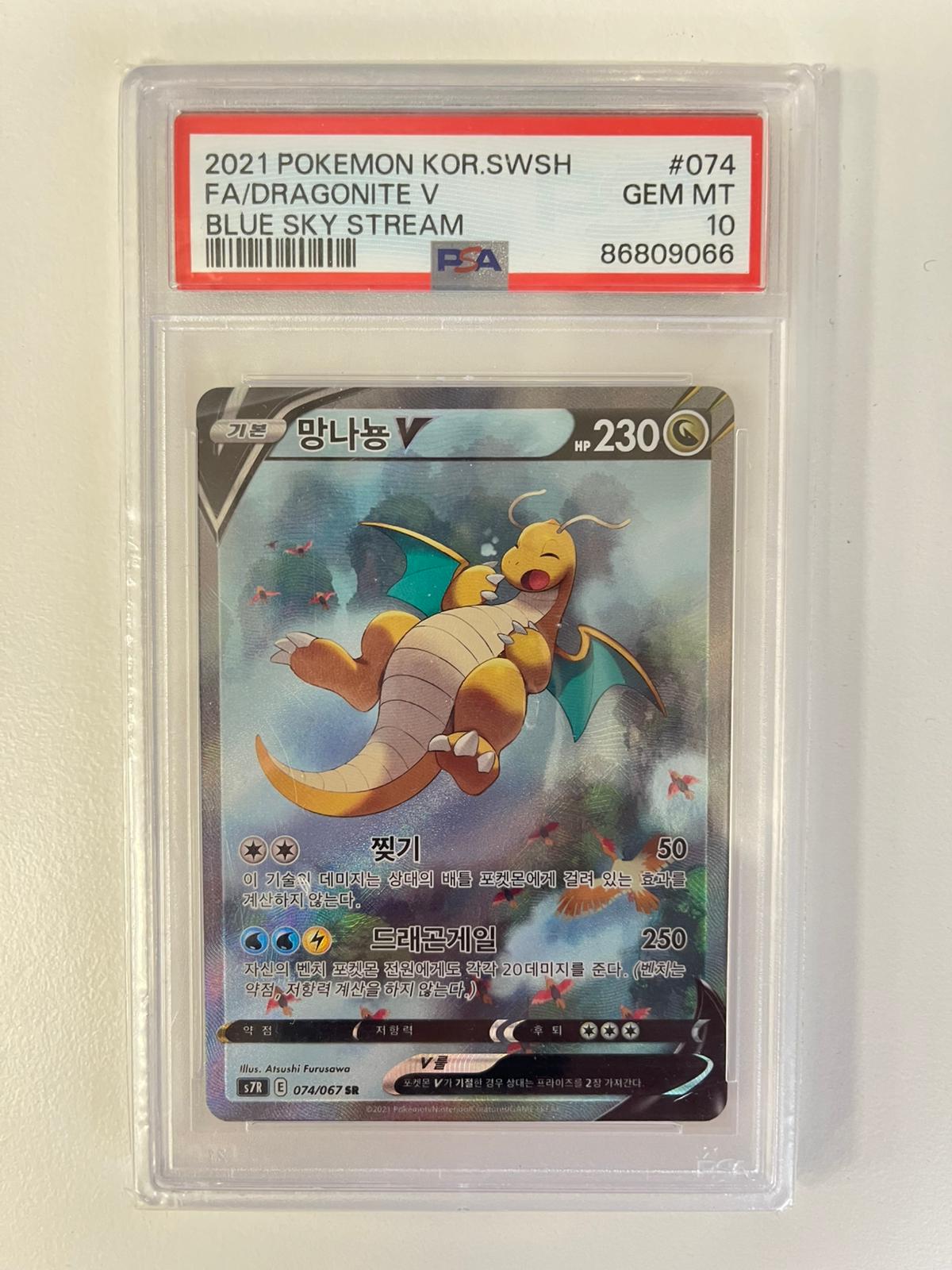Dragonite V s7R KOR PSA 10