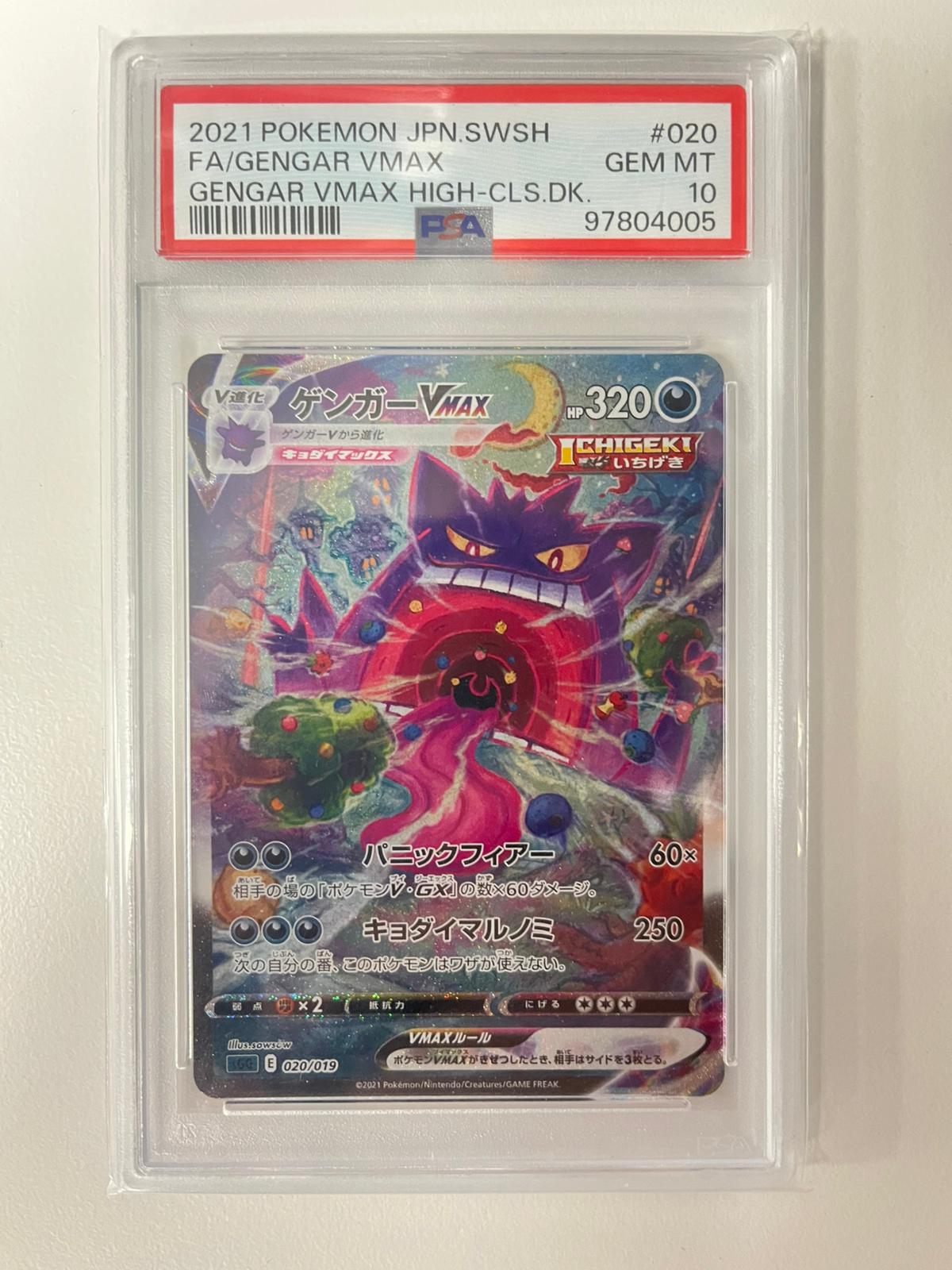 Gengar Vmax sGG JAP PSA 10