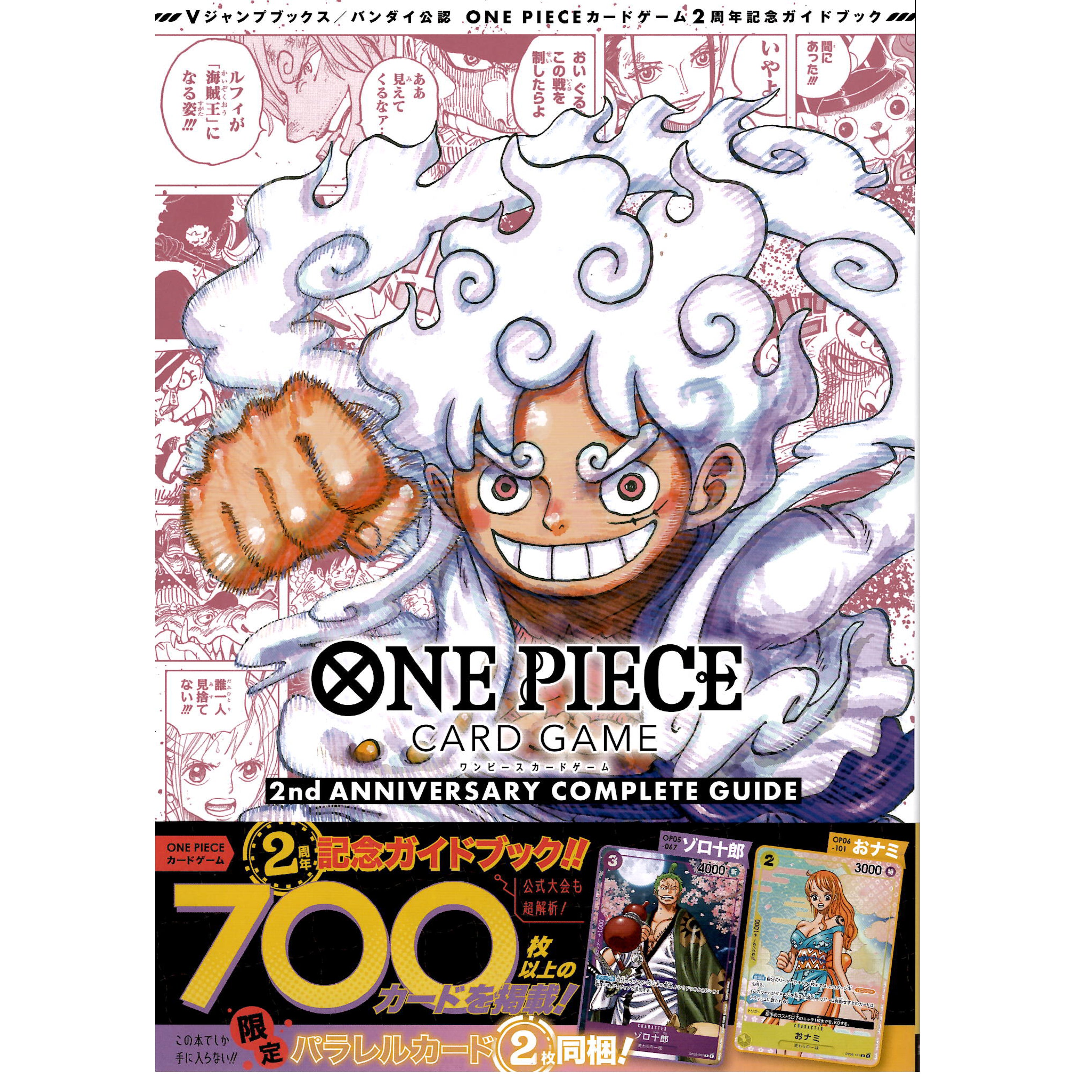 One Piece Card Game 2nd Anniversary Complete Guide + 2 Promo (JAP)