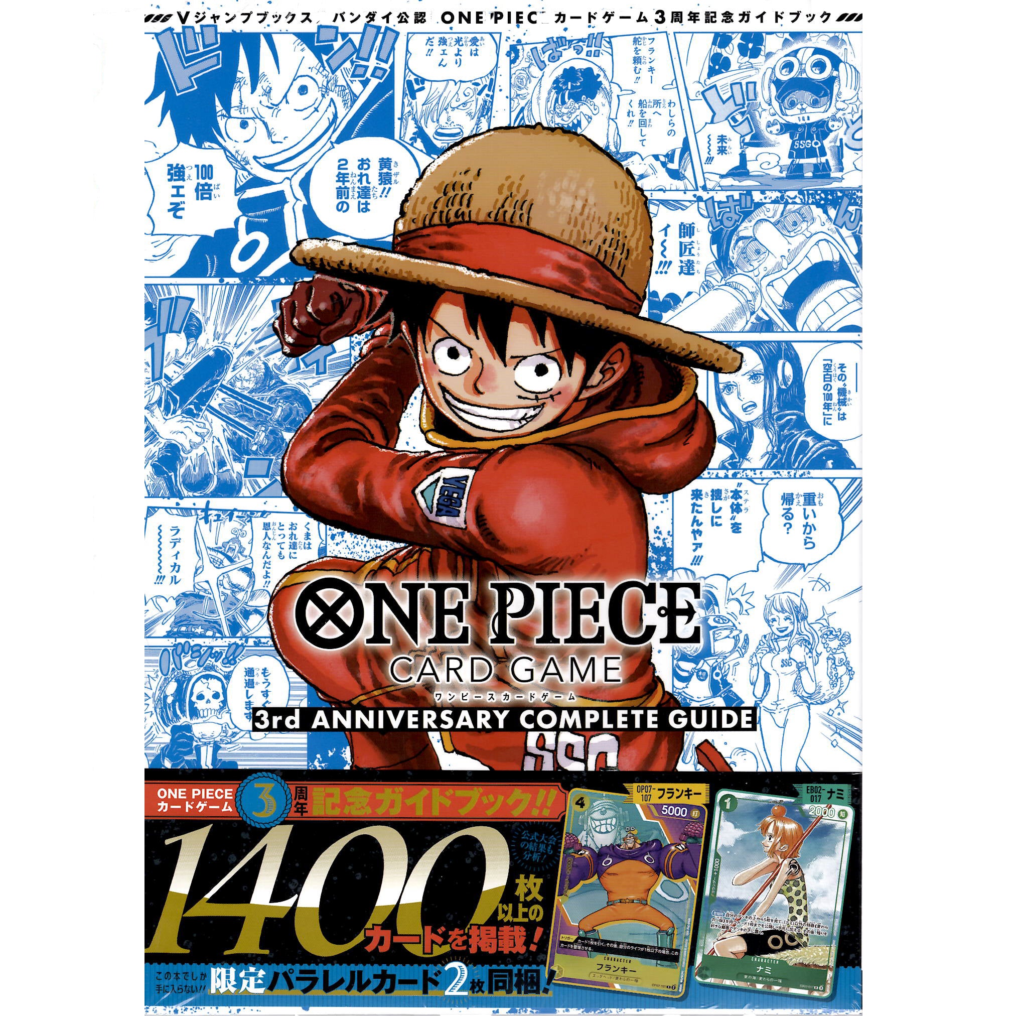 One Piece Card Game 3rd Anniversary Complete Guide + 2 Promo (JAP)