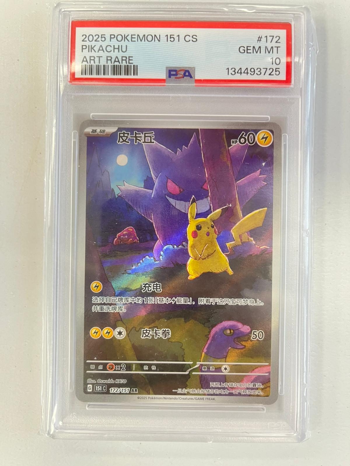 Pikachu 151C CN PSA 10