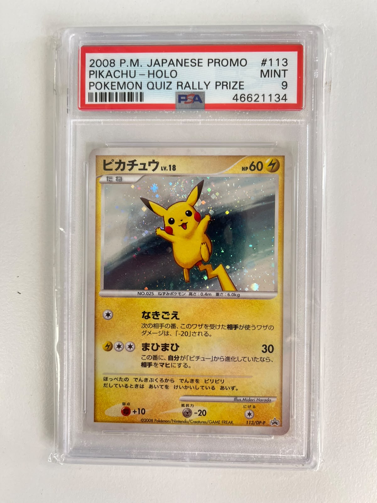 Pikachu 2008 Pokemon Quiz Rally Prize JAP PSA 9
