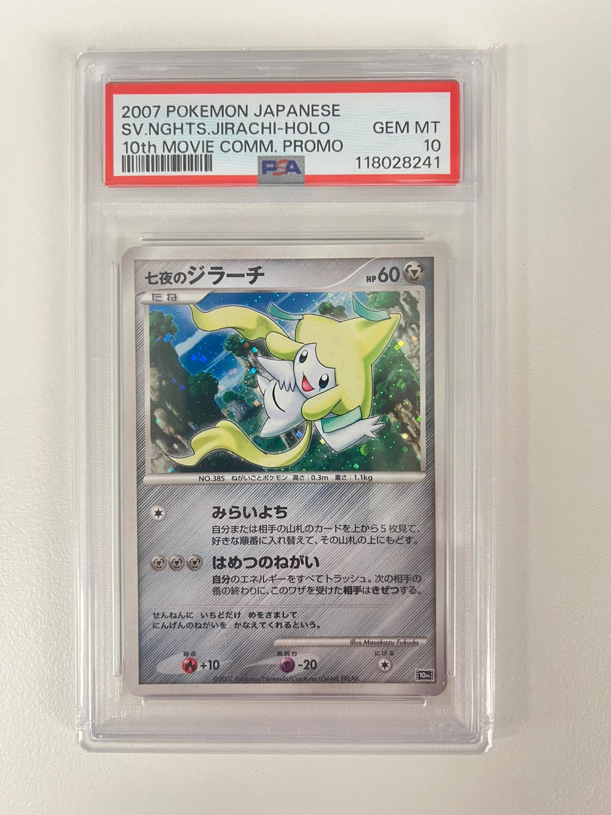 Seven Nights Jirachi 10th Movie Commemorative Promo JAP PSA 10