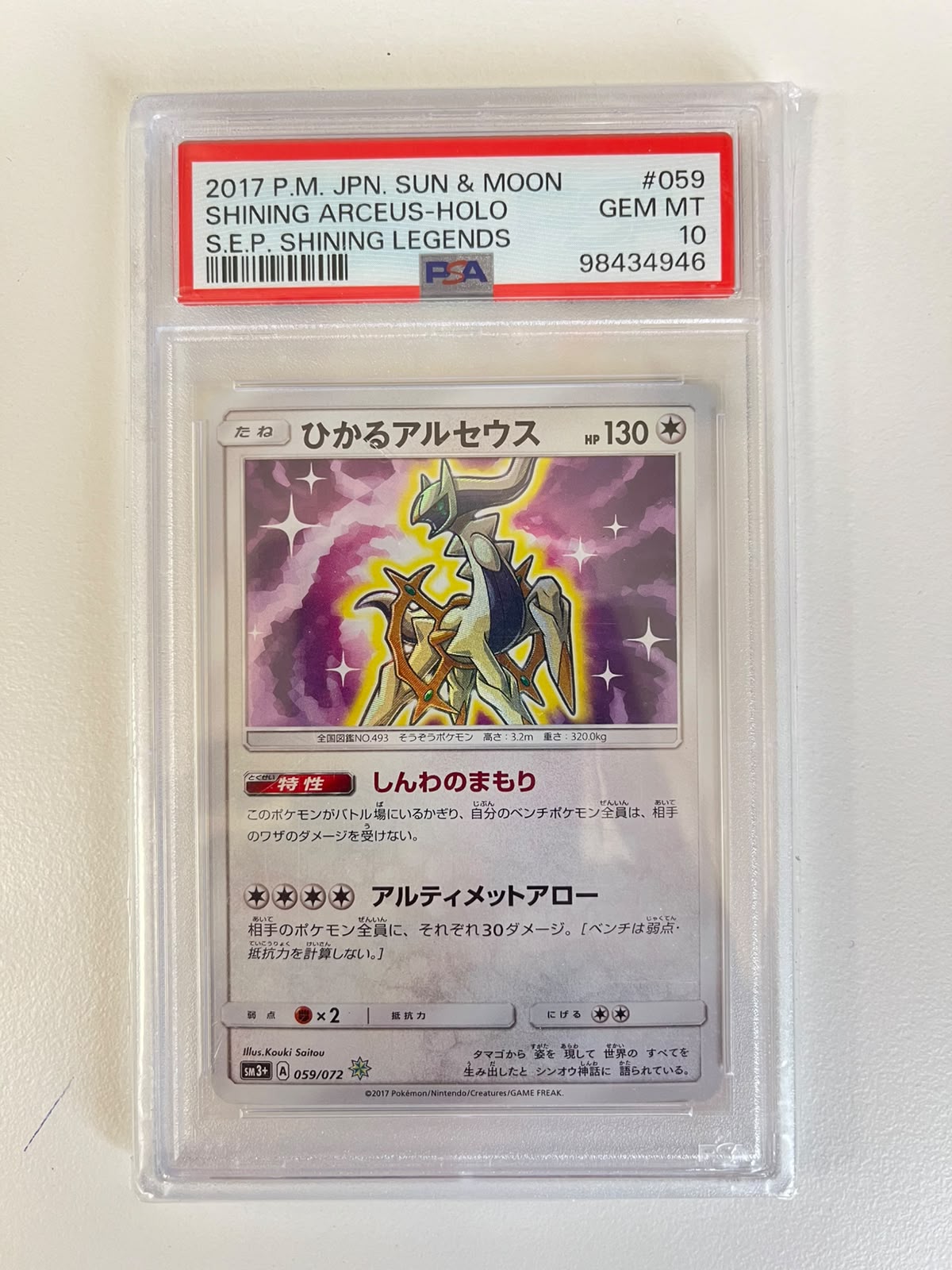 Shining Arceus sm3+ JAP PSA 10