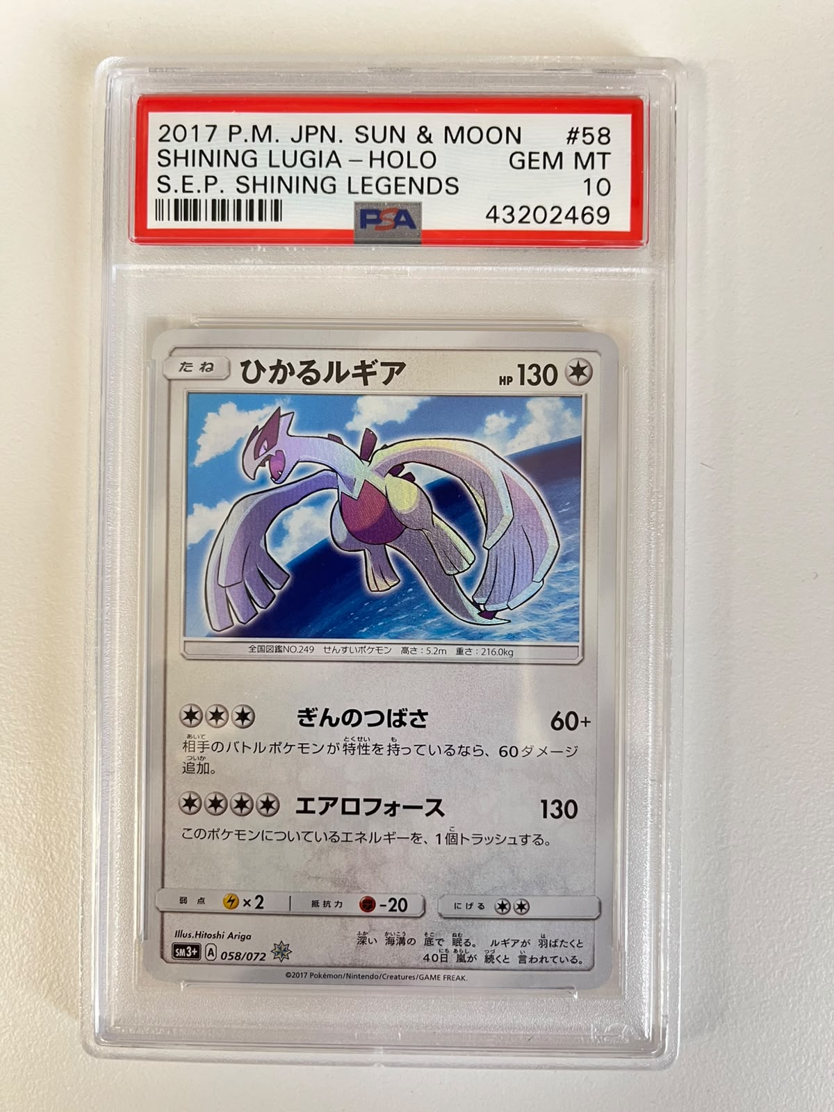 Shining Lugia sm3+ JAP PSA 10