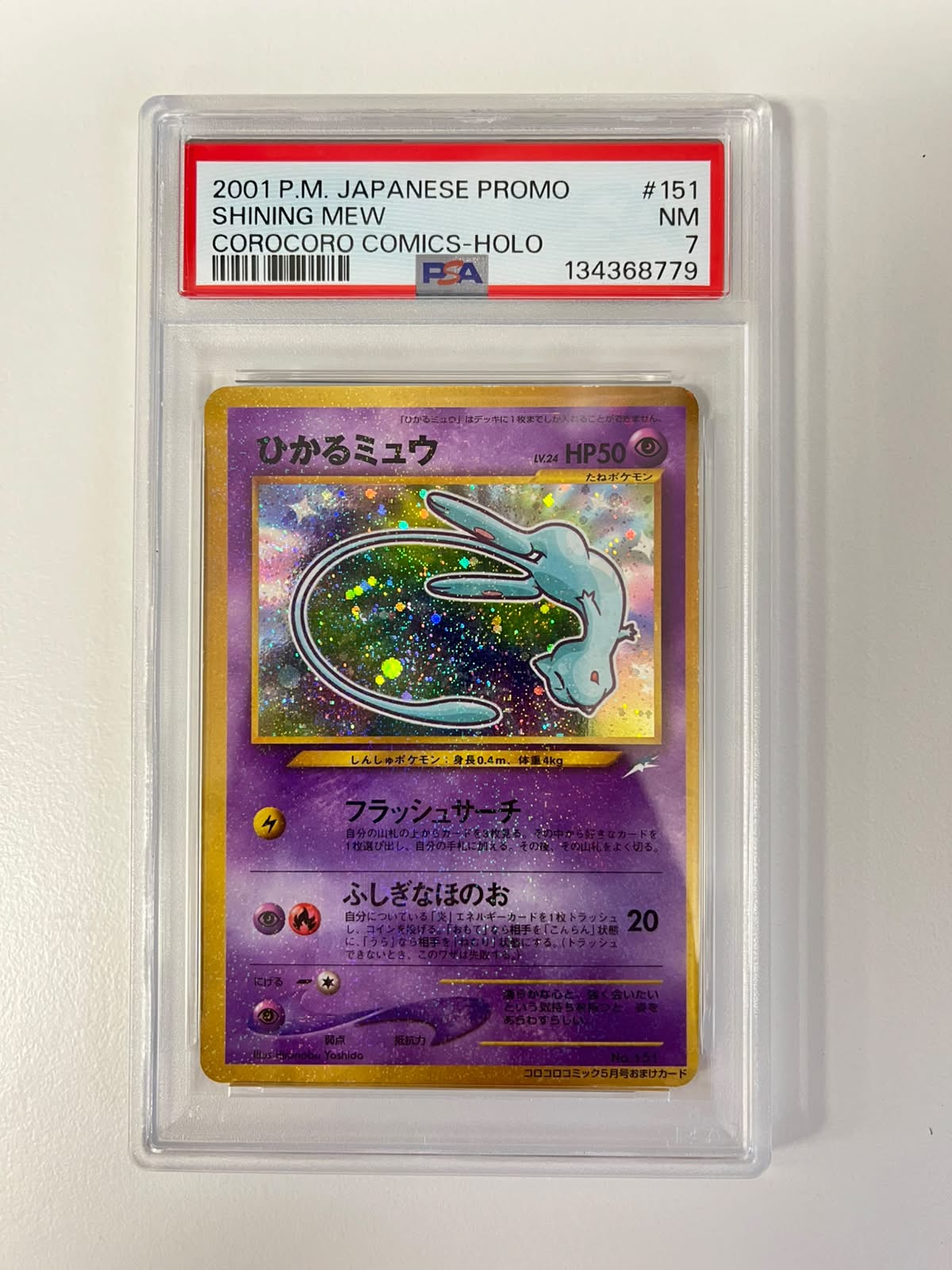 Shining Mew Corocoro JAP PSA 7