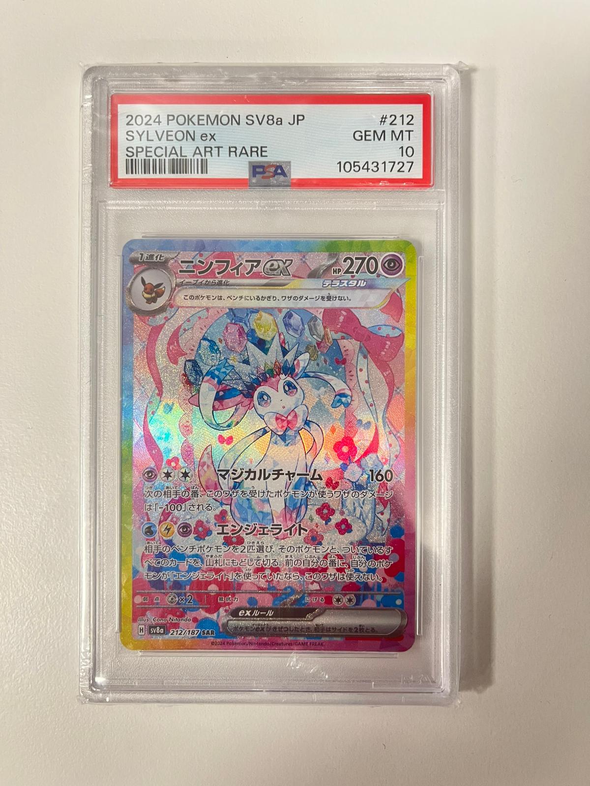 Sylveon EX sv8a JAP PSA 10