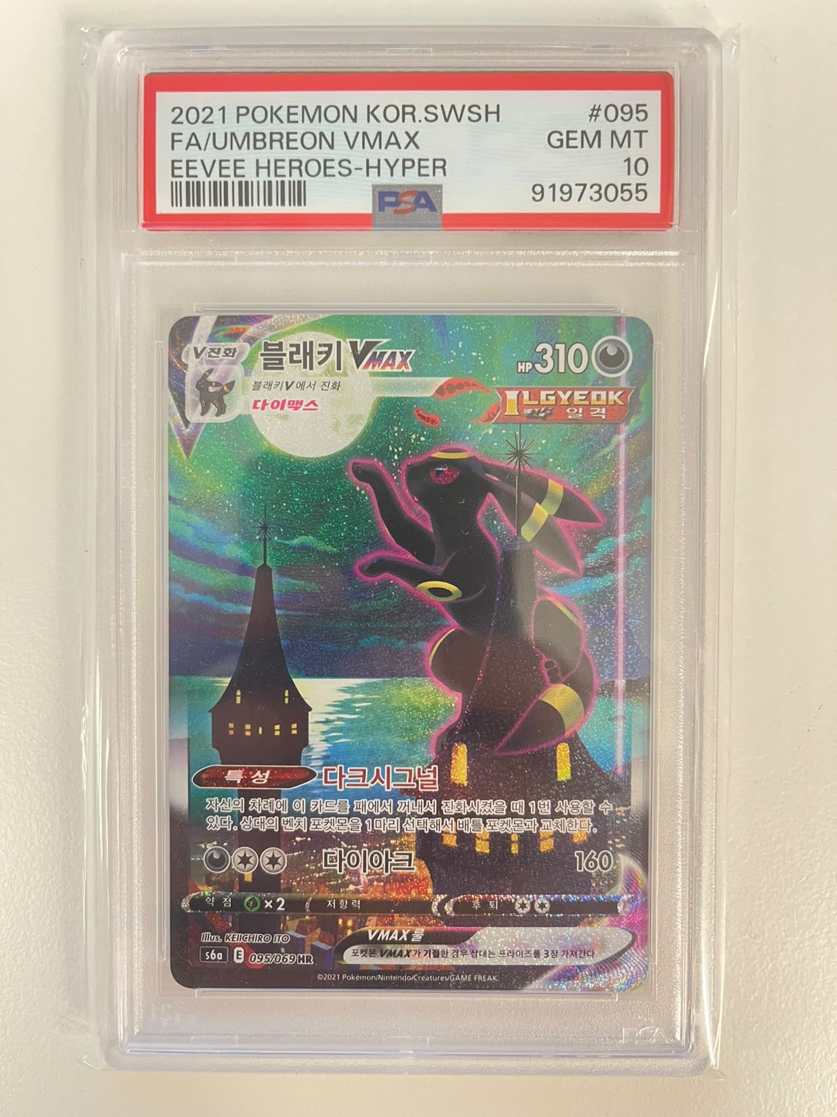 Umbreon Vmax s6a KOR PSA 10