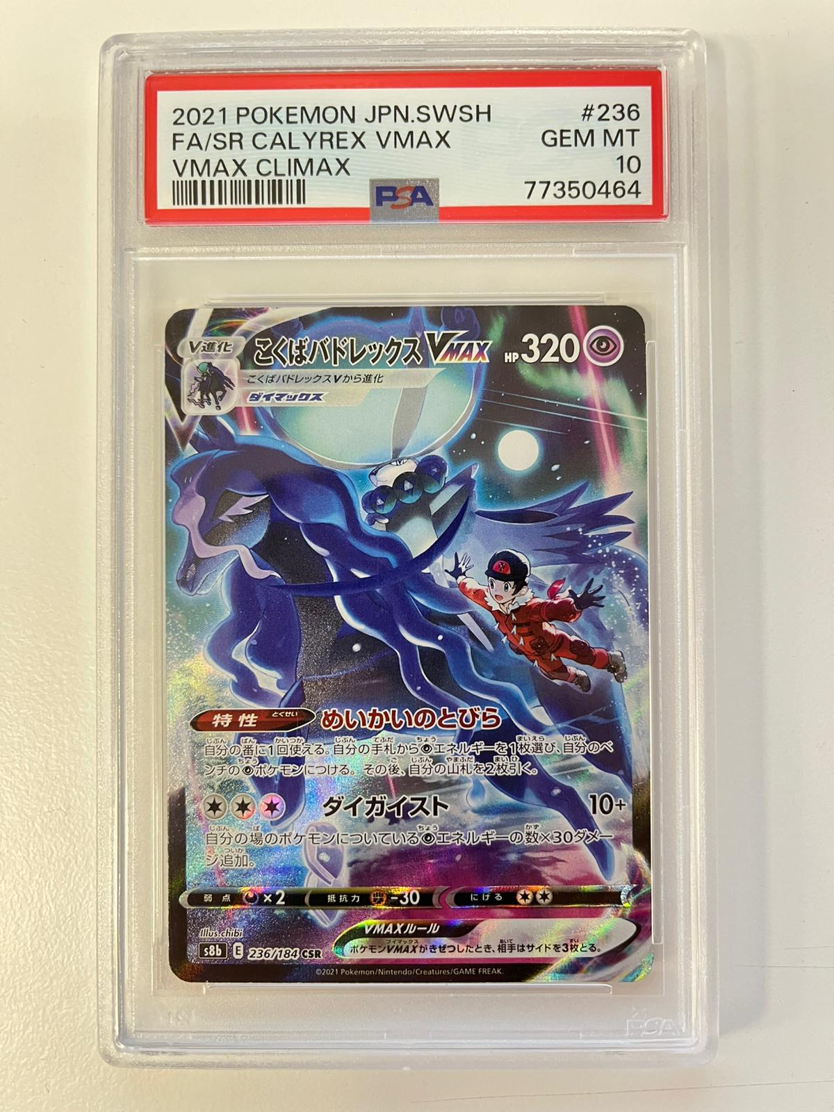 Shadow Rider Calyrex VMAX s8b 236 JAP PSA 10
