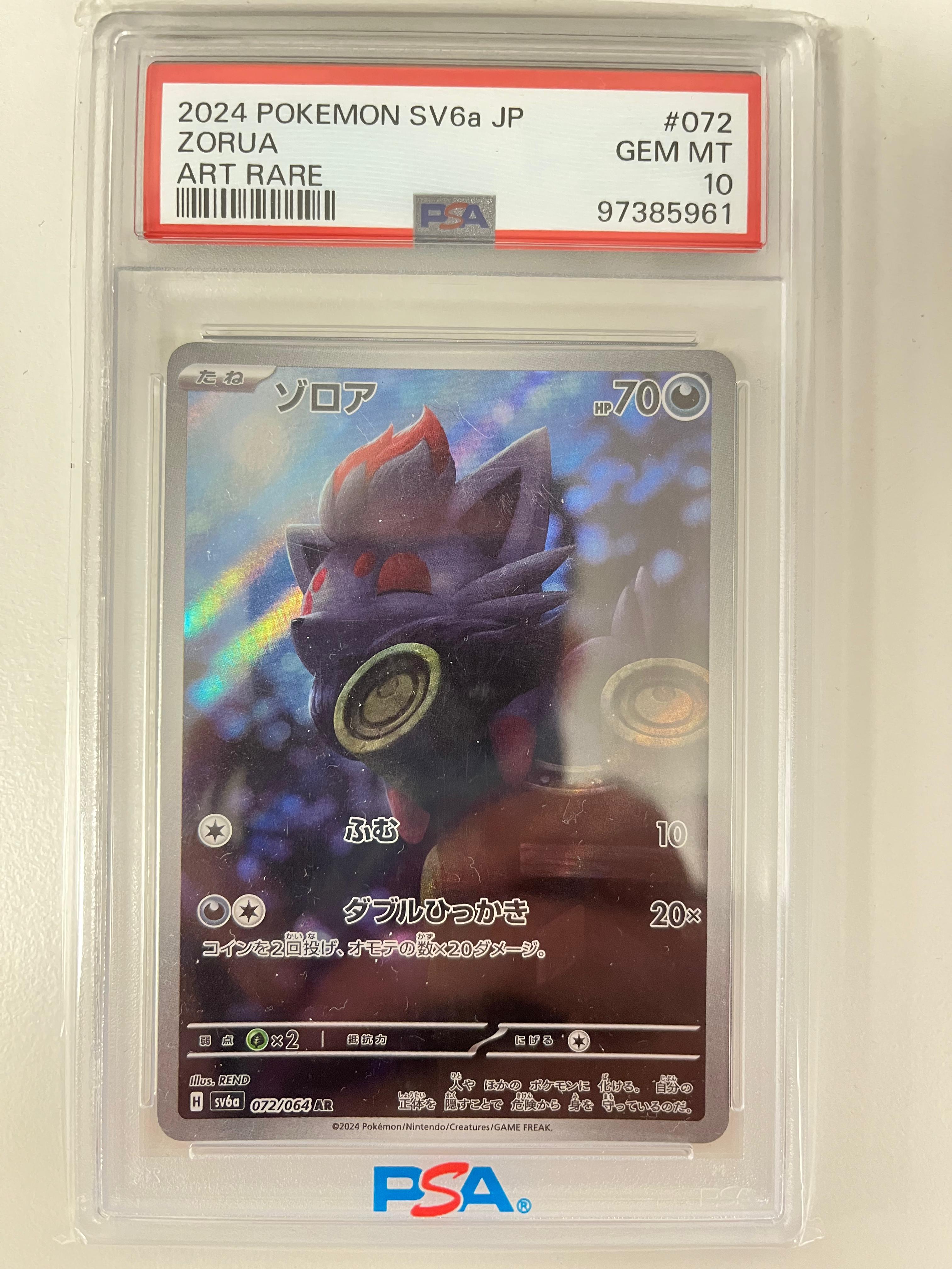Zorua sv6a JAP PSA 10