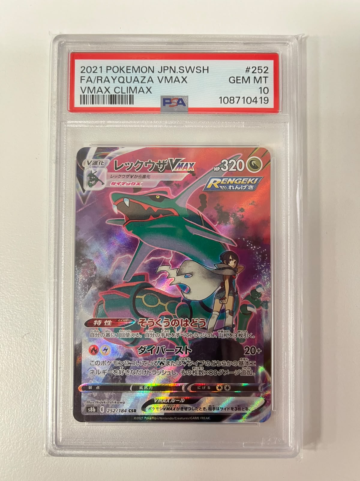 Rayquaza VMAX s8b 252 JAP PSA 10